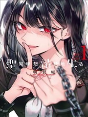 代号anastasia漫画全集阅读