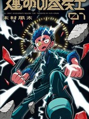 司婆婆引路长者档案卡片封面
