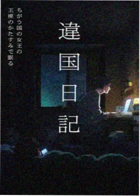 群像阶段阅读动线示意图