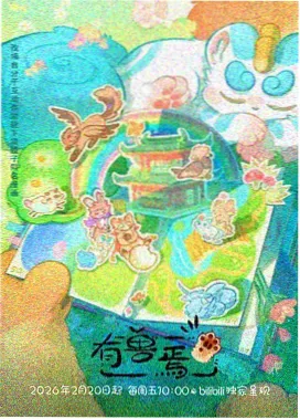 对手与盟友关系图鉴卡片封面